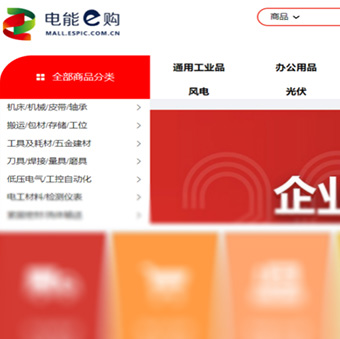 电能e购01.jpg