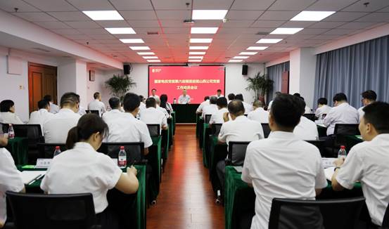 会议照片